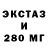 ЭКСТАЗИ Punisher surgut Andrey