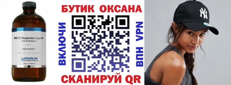 Бутират GHB  Нея 