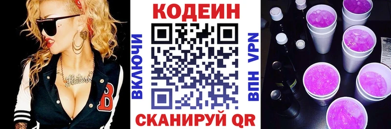 Кодеиновый сироп Lean напиток Lean (лин)  МЕГА как зайти  Нея 