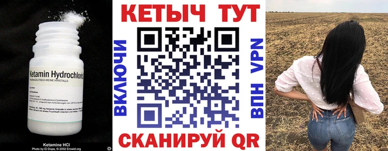 блэк спрут как войти Нея Кетамин VHQ