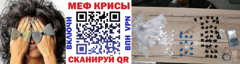 Мефедрон кристаллы Нея