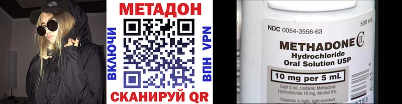 Метадон кристалл  Нея 